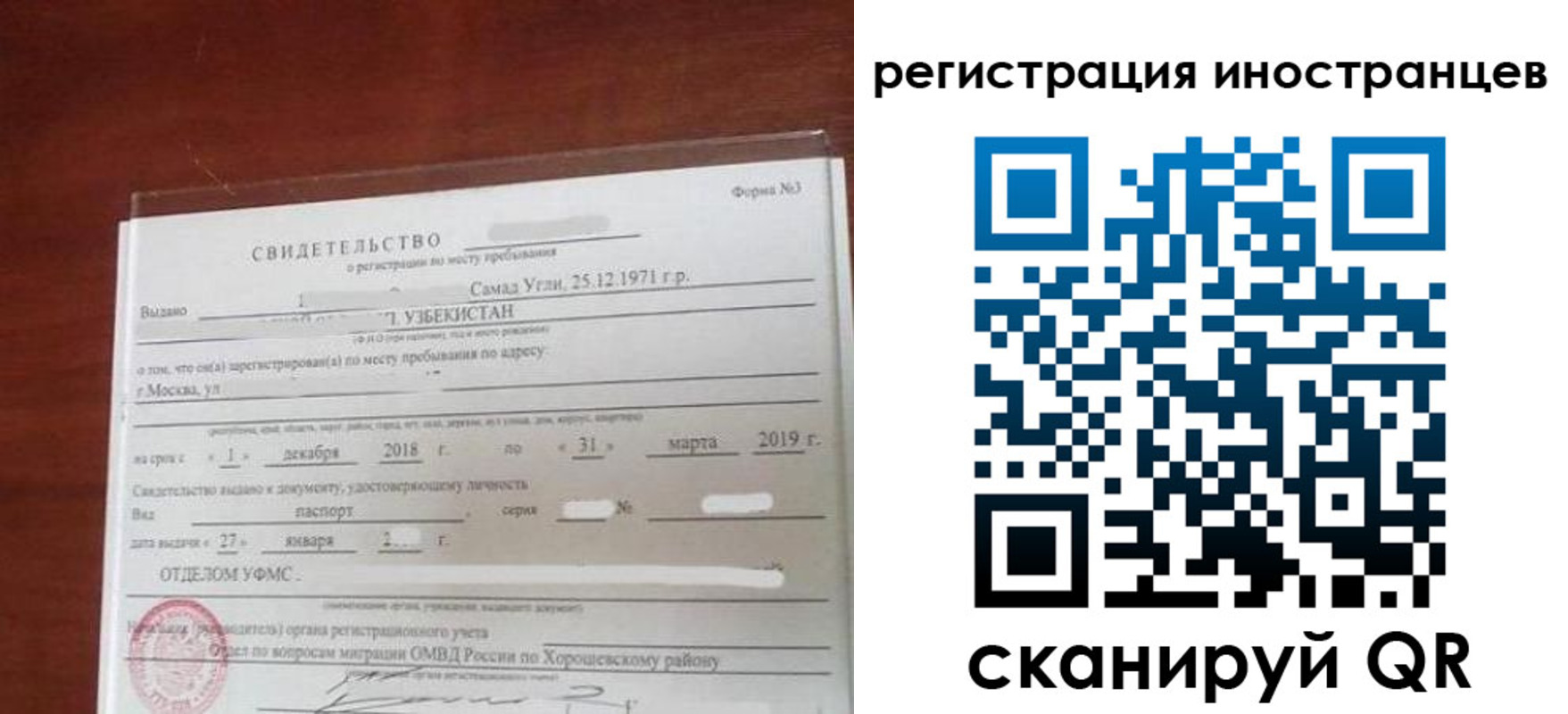 прописка для военкомата в Чудово