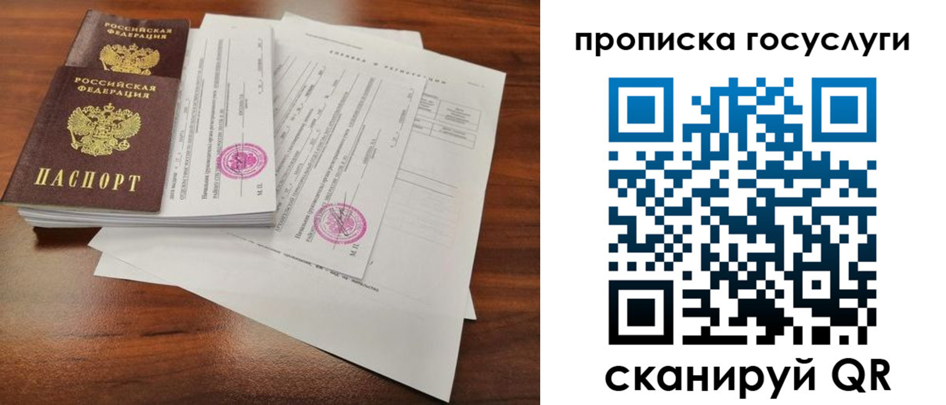 временная регистрация для школы в Чудово