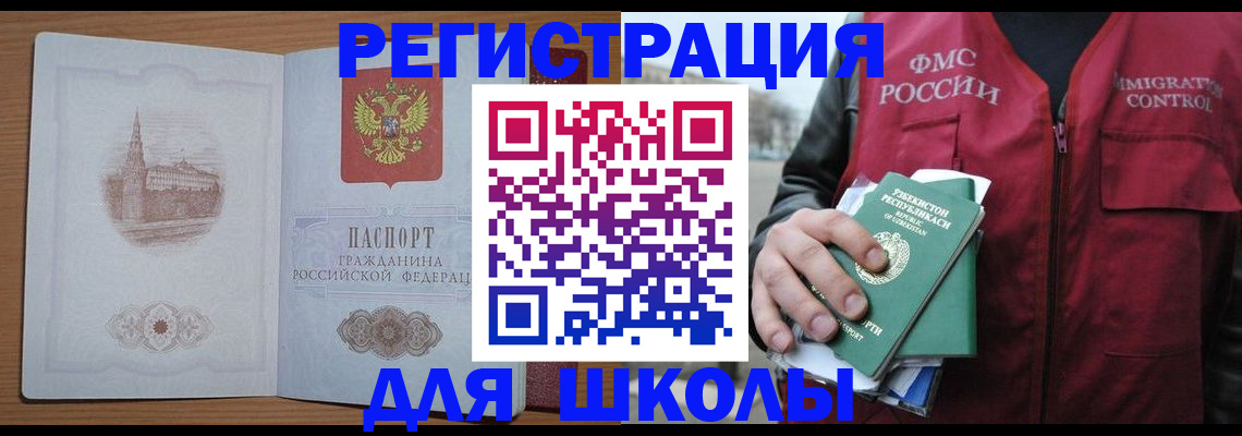 временная регистрация гарантия в Чудово